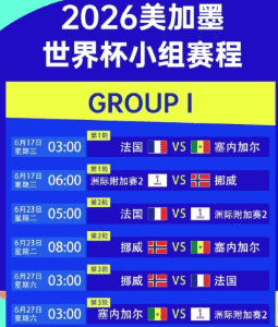 英格兰哥伦比亚 开云独家